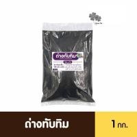 ราคา ด่างทับทิมเพียว แท้ 100 1 กก กำจัดเชื้อภายนอก แบคทีเรีย ปรสิต เชื้อรา ตามตัวสัตว์ ล้างบ่อ ล้างพืชผล คุ้มค่า (23567142808)