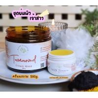 ราคา ชุดบ่มผิว ขัดผิวเจ้าสาว เตรียมตัว เป็น เจ้าสาว หรือ เพื่อนเจ้าสาว ผิวกระจ่างใสในวันแต่งงาน (16732047346)