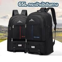 ราคา กระเป๋าเป้เดินทาง 65 ลิตร ขยายก้นได้ 2 ขนาด ใช้ สำหรับท่องเที่ยว เดินเขา กันน้ำได้ น้ำหนักเบา (24503247825)