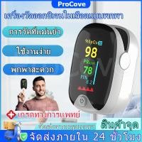 ราคา ส่งจากไทย วัดชีพจรปลายนิ้วFingertip pulse oximeter อุปกรณ์ตรวจวัดชีพจร เครื่องวัดออกซิเจนปลายนิ้ว (24551244102)