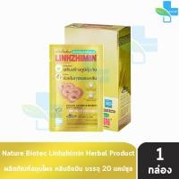 ราคา หลินจือมิน Linhzhimin เห็ดหลินจือแดงสกัด บำรุงร่างกาย 20 แคปซูล 1 กล่อง 401 (527692521)