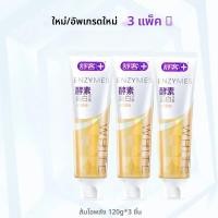 ราคา ฟอกสีฟันด้วยเอนไซม์ ฟักทองดอกซากุระ สีขาวสดใส ฟอกสีฟันได้จริง รับประทานได้ ฟอกสีฟันในช่องปาก อุปกรณ์ดูแลสุขภาพปากและฟัน (24035036432)