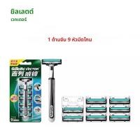 ราคา ชุดมีดโกน Gillette Vector 2 พร้อมใบมีด 9 ชิ้น 2 ชั้นใบมีด Gillette Razor สําหรับผู้ชาย (23410722451)