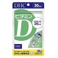 ราคา DHC Vitamin D 30 60 Days วิตามินดี ตัวช่วยเพิ่มการทำงานของแคลเซียม วิตามินจากญี่ปุ่น (22397156218)