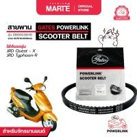 ราคา สายพานรถจักรยานยนต์ POWERLINK JRD QUEST X TYPHOON R SB60036HD (23114842105)