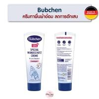 ราคา Bübchen ครีมทาผื่นผ้าอ้อม ลดการอัก เสบ เป็นแบรนด์ที่ผลิตมายาวนานกว่า 50 ปี Bubchen จากประเทศเยอรมัน (19189449342)