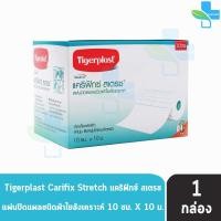 ราคา Tigerplast Carifix Stretch ไทเกอร์พล๊าส แคริฟิกซ์ สเตรช ขนาด 10cm x 10m 1 ม้วน แผ่นปิดแผลชนิดผ้าใยสังเคราะห์ 701 (10072813827)