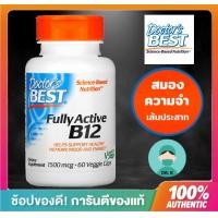 ราคา Doctors Best Best Fully Active B12 1500 mcg 60 Veggie Caps วิตามิน B12ความจำสมองเส้นประสาท (7162180010)