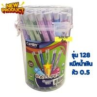 ราคา ปากกา Camry Shine 525 725 125 และ 128 รุ่นใหม่ล่าสุด หัว 0 38 0 5 50 แท่ง น้ำเงิน แดง เขียนลื่นมาก (22416723909)