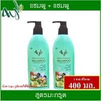 ราคา แชมพู 2 ขวด แชมพูสมุนไพรต้มสด 4YL สูตรลดร่วง ลดคัน ลดหงอก เร่งงอกใหม่ (15974237664)