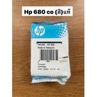 ราคา HP680 ตลับหมึก hp 680 bk co (20107528940)