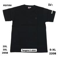 ราคา เสื้อยืดแตงโมสีดำ no 64 คอกลม วี (19179932904)