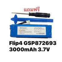 ราคา แบตเตอรี่ลำโพง JBL Flip4 3000mAh แบตเตอรี่ GSP872693 01 JBL Flip 4Flip 4 Special Edition Battery BatterBluetooth แบตเตอรี่ลำโพงบลูทูธ มีประกัน3เดือน มีของแถม จัดส้งเร็ว (18112431588)