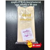 ราคา ถุงหูหิ้ว ถุงพลาสติกหูหิ้ว ถุงขยะ สีทึบ 4 18 นิ้ว ตรานางเงือก แพคครึ่งกิโล x 10 แพค พร้อมส่ง (22968004220)