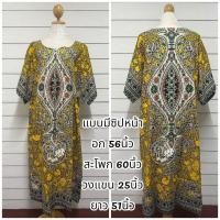 ราคา ชุดนอนกระโปรงยาว มีซิปหน้าผ้าคอตตอนไซร้ใหญ่มีแขน (24556244572)