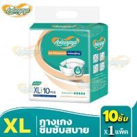 ราคา Aoduoyaya ผ้าอ้อมผู้ใหญ่แบบเทป 10 20 ชิ้น กางเกงซึมซับสบาย มีอัตราการดูดซึมสูง ผ้าอ้อมผู้ใหญ่ M L XL (24480381092)