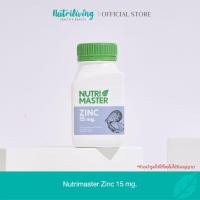 ราคา Nutrimaster Zinc 15 mg 30 Cap นูทรีมาสเตอร์ ซิงค์ 30 เม็ด (16170641436)