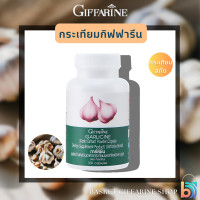 ราคา ส่งฟรี กระเทียม กิฟฟารีน กระเทียม กระเทียมสกัด กระเทียมแคปซูล การ์ลีซีน GARLICINE GIFFARINE (21523306332)