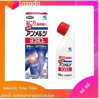 ราคา Ammeltz Yoko Yoko สูตรน้ำ ขนาด 80 ml (22476441881)