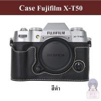 ราคา Case สำหรับ Fujifilm X T50 by JRR เคส Fujifilm XT50 Fuji XT50 CASE Fuji XT50 Half case (23265646597)