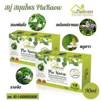 ราคา บ้านหมอละออง สบู่ สมุนไพรพลูคาว 90กรัม 2 กล่อง ราคาสุดพิเศษ สบู่สมุนไพรพลูคาวแอ๊ดวานซ์ ตราบ้านหมอละออง ผสานคุณค่าของสมุนไพร และกลีเซอรีนบริสุทธิ์ เหมาะกับผิวทุกประเภท รวมถึงผิวแพ้ง่าย ลดอาการระคายเคือ