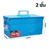 ราคา CowKing ฮาร์ดแวร์ กล่องเครื่องมือสองชั้น กล่องเครื่องมือพกพา กล่องเครื่องมือเหล็ก (23919410334)