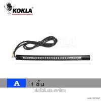 ราคา KOKLA ไฟ LED ไฟท้าย ไฟเลี้ยวในตัว ไฟแบบเส้น สำหรับ มอเตอร์ไซค์ทุกรุ่น 1ชิ้น ไฟเลี้ยวมอไซค์ E18 FSA (1755574401)