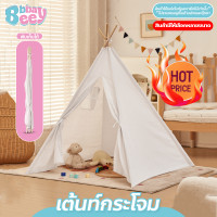 ราคา BBBayBees เต็นท์กระโจม สไตล์อินเดีย แบบปราสาทเจ้าหญิง เหมาะสำหรับเด็ก (22680901110)