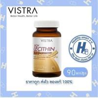 ราคา lotใหม่ พร้อมส่ง VISTRA Soy Lecithin 1200mg วิสทร้า ซอย เลซิติน 1200 มก 90 เม็ด (750740134)