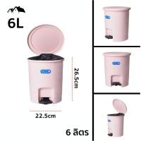 ราคา ถังขยะ ทรงกลม แบบเหยียบเปิดฝา ขนาด 6ลิตร 12ลิตร พลาสติกคุณภาพดี แข็งแรงทนทาน สามารถเคลื่อนย้ายได้สะดวก HA 16 (17309345356)