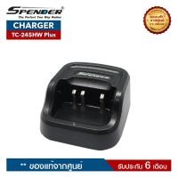 ราคา แท่นชาร์จวิทยุสื่อสาร SPENDER รุ่น TC 245HW Plus ราคานี้ไม่รวมอะแดปเตอร์ (1375912815)