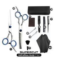 ราคา 10ชิ้น ชุดกรรไกรตัดผม กรรไกรตัดผม 6นิ้ว และ กรรไกรซอยผม สแตนเลสแบบฟันปลา (23523004359)