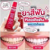 ราคา ยาสีฟันจากเยอรมัน AJONA Stomaticum Concentrate for Toothpaste ขนาด 25 ml (18688210471)