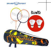 ราคา พร้อมส่ง ไม้แบด ไม้แบดมินตัน แพ๊คคู่ 2ไม้ GrandSport FBT ของแท้100 (24035729560)