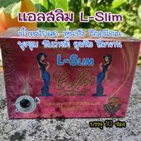 ราคา L Slim Coffee แอลสลิม คอฟฟี่ กาแฟดี (5473396513)