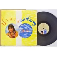 ราคา 1 แผ่นเสียง 12นิ้ว s02 สุนารี ราชสีมา กลับไปถามเมียดูก่อน แผ่นVG ริ้วรอยบาง เสียงรบกวนนิดหน่อย ไม่มีรอยลึก แผ่นล้างทำความสะอาดแล้ว ปกVG มีตำหนิขอบนิดหน่อย สันไม่ทะลุ ขอบไม่ขาด (17500284066)