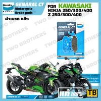 ราคา ผ้าเบรค KAWASAKI NINJA 250 300 400 Z250 300 400 BENDIX แท้ (24073402543)