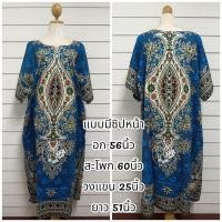 ราคา ชุดนอนกระโปรงยาว มีซิปหน้าผ้าคอตตอนไซร้ใหญ่มีแขน (24556244576)