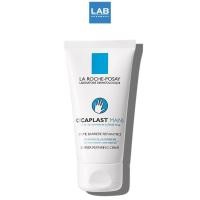 ราคา La Roche Posay Cicaplast Mains Hand cream 50 ml ครีมปลอบประโลมและฟื้นบำรุงนิ้วมือ และ เล็บ (3286712824)