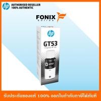 ราคา หมึกพิมพ์แท้ HP GT53 90ml Black Original Ink Bottle 1VV22AA (1366416275)