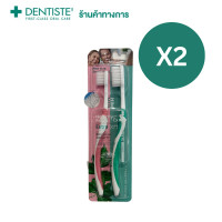 ราคา แพ็ค 2 Dentiste Italy for Him her Blistex Pack Toothbrush แปรงสีฟันอิตาลี หัวแปรงขนาดใหญ่สำหรับผู้ใหญ่ หัวแปรงขนาดเล็กสำหรับผู้หญิง (19988015408)