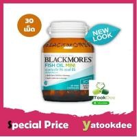 Blackmores Odourless Fish Oil Mini Caps แบลคมอร์ส โอเดอร์เลส ฟิช ออยล์ มินิแคป 30 แคปซูล
