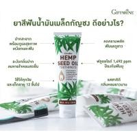 ราคา ส่งฟรี ยาสีฟัน กิฟฟารีน สูตรสมุนไพร Bioherbal GIFFARINE ชะลอกลิ่นปาก ฟันขาว คราบหินปูน ชะลออาการเสียวฟัน ยาสีฟันกิฟฟารีน (23012077326)