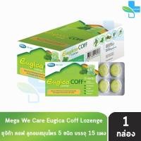 ราคา MEGA We Care Eugica Coff ยูจิก้า คอฟ ลูกอมสมุนไพร บรรจุ 8 เม็ด 15 แผง 1 กล่อง 501 (19739988854)
