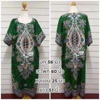 ราคา ชุดนอนกระโปรงยาว มีซิปหน้าผ้าคอตตอนไซร้ใหญ่มีแขน (24556244573)
