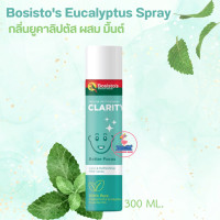 ราคา Bosistos Parrot Eucalyptus Spray สเปรย์ปรับอากาศยูคาลิปตัส โบสิสโต ตรานกแก้ว 75ml 150ml 300ml 1ขวด (23507165804)
