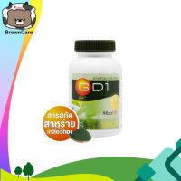 ราคา MaxxLife cแม็กซ์ไลฟ์ จีดีวัน 100 เม็ด สาหร่ายเกลียวทอง (20349006310)