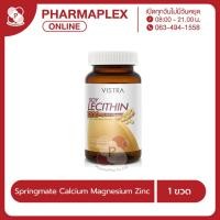 ราคา Vistra Soy Lecithin 1200mg Plus Vitamin E 90แคปซูล 1ขวด (465602354)