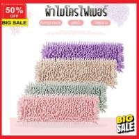 ราคา ไม้ถูพื้น รับโค๊ดลดเพิ่ม 5 ไม้ม็อบ ไม้ม็อบดันฝุ่น 3m ไม้ถูพื้น ถูพื้น ผ้าไมโครไฟเบอร์ อเนกประสงค์ ไม้ถูหนวดหมึก ขายคละสี (15781748422)