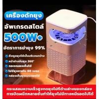 ราคา เครื่องดักยุง ที่ดักยุง และแมลง โคมไฟดักยุง เครื่องดักยุงไฟฟ้า เครื่องช็อตยุง เครื่องฆ่ายุงกำจัดยุงUSB (24356880958)